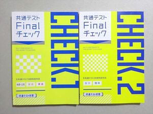 VO37-001 ベネッセ 進研ゼミ高校講座 共通テスト Finalチェック 数学 理科/地歴公民 国語 英語 状態良い 2020 計2冊 08 m0B