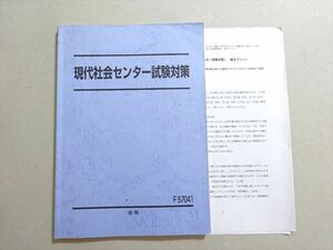 VO37-030 駿台 現代社会センター試験対策 2017 前期 高家弘行 09 m0B