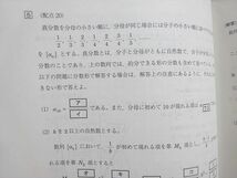 VO37-019 駿台 冬の共通テスト数学(IA/IIB) 未使用品 2022 冬期 計2冊 03 s0B_画像4