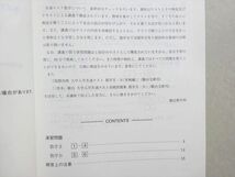 VO37-019 駿台 冬の共通テスト数学(IA/IIB) 未使用品 2022 冬期 計2冊 03 s0B_画像3