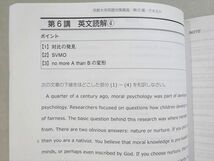 VP37-011 スタディサプリ 京都大学対策講座 英語 状態良い 肘井学 05 s0B_画像4