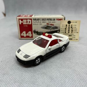 トミカ No.44 ニッサン フェアレディZ 300ZX パトロールカー 日本製