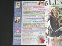 本 No1 03229 月刊Popteen ポップティーン 2021年2月号 アリカに100の質問 お年玉で買うべき「着回せる服」新春リスト 香音 古田愛理 他_画像2