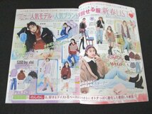 本 No1 03229 月刊Popteen ポップティーン 2021年2月号 アリカに100の質問 お年玉で買うべき「着回せる服」新春リスト 香音 古田愛理 他_画像3