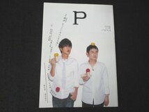 本 No1 03462 P パピルス 2013年6月号 ゆず かっこいい大人になる為に さかさまの星 人形家族 キングダム 年下のセンセイ ゼロデイ_画像1