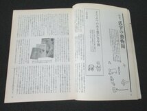 本 No1 03528 本の雑誌 1992年5月号 パズル雑誌はいかにして作られるか 『女の顔は夜変わる』とはなんだ? ハーレクインのひそかな愉しみ_画像3