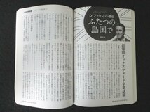 本 No1 03552 月刊Hanada 2017年3月号 慰安婦像で韓国”発狂゛わが「SMAP」論 トランプ大統領、全真相 習近平潰しが始まった 無法中国 ほか_画像3