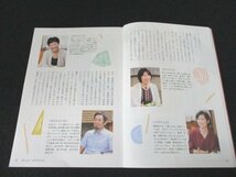 本 No1 03598 婦人之友 2017年10月号 毎日を前向きにモノと心の整え方 実践 小さな不便があちこちの台所を片づける 可能性を絞り自分を知る_画像3