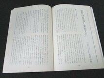 本 No1 03669 茶道誌 淡交 1996年4月号 型と形 第40回冬期講習会 加賀の茶道と美術工芸 桜で悲しかったこと 吉野山図色紙皿 野々村仁清作_画像3