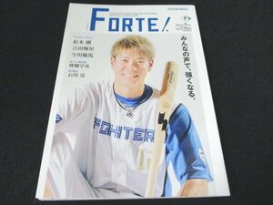 本 No1 03661 FORTE フォルテ 2022年9月号 松本剛 吉田輝星 今川優馬 谷口雄也 中島卓也 清水優心 伊藤大海 野村祐希 淺間大基 石川亮