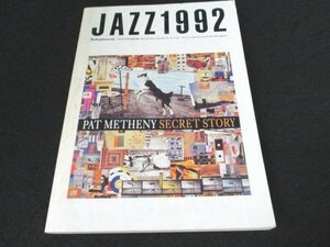 本 No1 03675 JAZZ1992 ジャズ・CD/LD/ビデオ・データ・ブック1992 【SwingJournal スイングジャーナル 1993年1月号別冊付録】ハッシュ