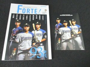 本 No1 03724 FORTE!. フォルテ ポストカードつき 2020年10月号 93世代最高の仲間たち。 上沢直之 近藤健介 松本剛 横尾俊建 上原健太