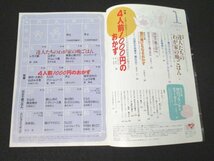 本 No1 03889 NHK きょうの料理 1997年1月号 特集 達人たちのわが家の晩ごはん 揚げマカロニ りんごのシュトゥルーデル 茶碗蒸し レタス鍋_画像2