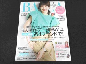 本 No1 03871 BAILA バイラ 2017年9月号増刊コンパクト版 河北肌に見惚れる理由 コスパ最強! 週4ブランドで! UNQLO Mila Owen GU ネイル 他