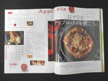 本 No1 03873 オレンジページSサイズ 2016年10月17日号 れんこん、ごぼうの新境地! ささ身おかず アップルパイ 秋のダニアレルギー徹底対策_画像3