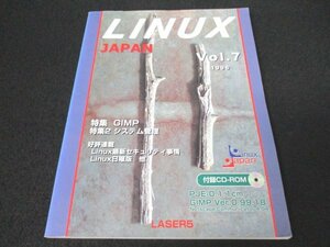 book@No1 03941 LINUX JAPANlinaks Japan Vol.7 1998 year 3 month 16 day plug-in because of GIMP. function enhancing bainali form ... user control introduction 