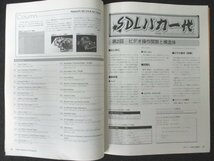 本 No1 03922 Linux Japan リナックスジャパン 2001年10月号 3D CG環境への招待 フォトリアリスティック 3D Gaphics on Linux NETへの挑戦_画像3