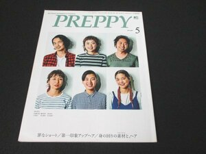 本 No1 04041 PREPPY プレッピー 2015年5月号 第一印象アップヘア Juicy in the HEARTS 罪なショート 美容師のセカンドステージ ロブ ほか