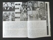 本 No1 04036 週刊現代 2023年6月24日号 トヨタがおかしい ウクライナの原発が爆破されたとき 「あまちゃん」以降の朝ドラを考える_画像3