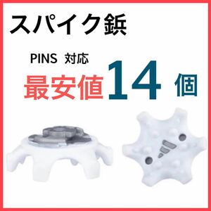 ゴルフシューズ スパイク アディダス 14個 鋲 PINS フットジョイ 軽量