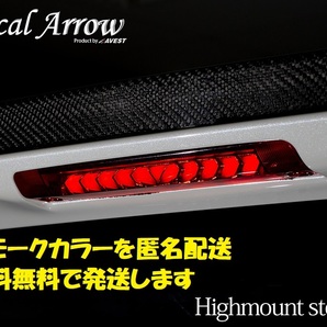 アルファード30系 ヴェルファイア30系 LEDハイマウントストップランプ ブレーキ 流れるウインカー スモークカラー 未使用 AVEST アベスト の画像1