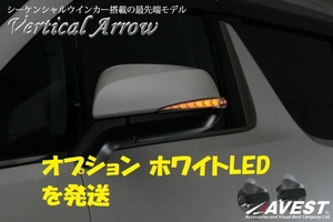 アルファード30系 ヴェルファイア30系 LEDドアミラー 流れるウインカー 白ポジション ウェルカムLED 未使用 AVEST アベスト 匿名配送