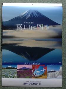 即決 2024年 富士山の四季 壁掛けカレンダー 世界文化遺産 全日本富士写真連盟 河口湖 山中湖 本栖湖 FUJI令和六年 令和6年 はごろもフーズ