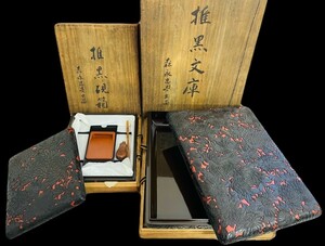 堆黒文庫 細密彫華虫紋【 森永忠吉出品 】木製硯水差し 状態良好 木製書道具 彫刻 筆 伝統工芸美術 芸術 時代物 絶品 希少 貴重 共箱 朱