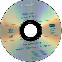 SACD ムラヴィンスキー指揮チャイコフスキー交響曲第5番　Altus盤_画像2