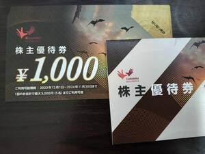 最新　コシダカ　株主優待券　10000円分　カラオケまねきねこ　ワンカラ　まねきの湯　2024年11月30日まで