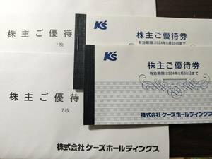 最新　ケーズ ケーズデンキ 株主優待券 14000円分（1000円×14枚）