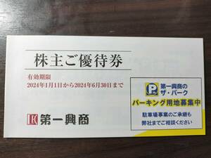 最新　カラオケビッグエコー 第一興商株主優待券10000円 (500円x20枚)