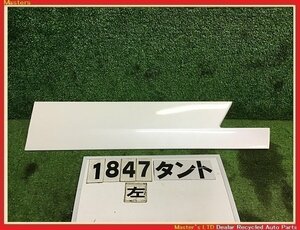 【送料無料】LA650S タントカスタム 前期 純正 左 スライド レール パネル カバー W25/白パール