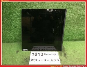 【送料無料】MK53S スペーシア HV 純正 右 クォーターガラス リア サイド ウィンドウ ウインドウ 84580-79R00