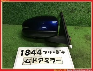 【送料無料】GB7 フリード+ HV 純正 右 ドアミラー ウィンカー付 7ピン サイドミラー B553P/青 76208-TDK-003