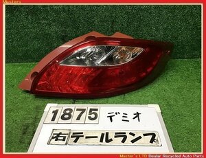 【送料無料】DE3FS デミオ 前期 純正 右 テールランプ ASSY P5776 ライト ブレーキ D651-51-150J/D651-51-150K