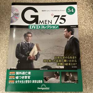 Gメン75 DVD コレクション No54 2023／6／27号