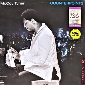 McCoy Tyner マッコイ・タイナー - Counterpoints - Live In Tokyo 限定再発アナログ・レコード