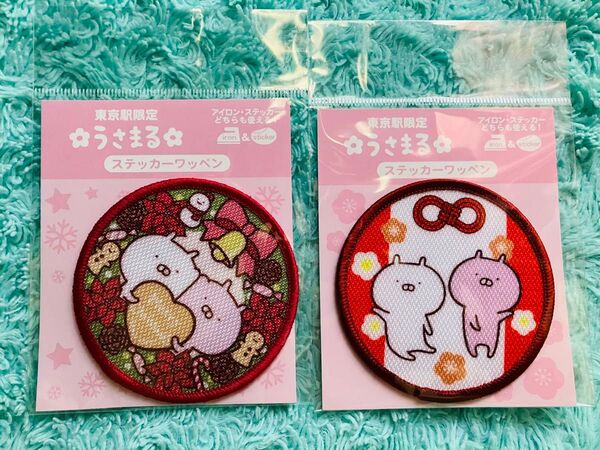東京駅限定 うさまる うさこ ステッカーワッペン クリスマスリース お正月 お祝い アップリケ アイロン接着