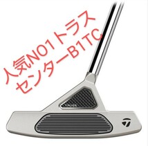 ★早くも登場！新トラス人気NO1★ 2023 TP トラスセンター B1TC◆新品★未使用品◆33インチ◆送料無料!_画像2