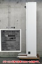 整備済で動作良好☆ 自動券売機 SHIBAURA KB-172NNS 72口座 2015年製 取扱説明書付 転倒防止板付 クリーニング済【中古 券売機 芝浦】_画像9