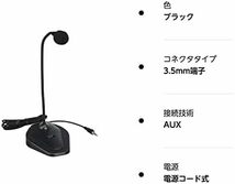 スタンド エレコム マイク パソコンマイク スタンド型 フレキシブルアーム ミュートスイッチ付 HS-MC05B_画像3