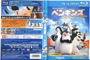 ■C5479 R落BD「ペンギンズ FROM マダガスカル ザ・ムービー」ケース無し レンタル落ち