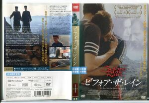 ■D0069 R落DVD「ビフォア・ザ・レイン」ケース無し レード・セルベッジア レンタル落ち