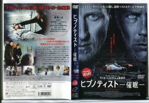 ■D0136 R落DVD「ヒプノティスト 催眠」ケース無し 監督：ラッセ・ハルストレム レンタル落ち