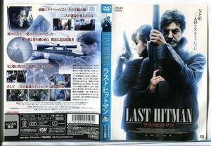 ■D0130 R落DVD「ラストヒットマン」ケース無し ジョー・マンテーニャ レンタル落ち