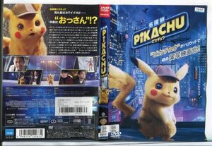 ■D0129 R落DVD「名探偵ピカチュウ」ケース無し ジャスティス・スミス レンタル落ち