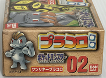 バンダイ ポケットモンスター プラコロ ワンリキー ・ Machop プラコロ 02 ビンテージ・当時物 新品未使用・未開封品_画像2