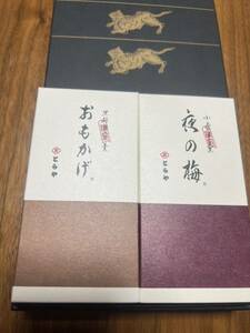 虎屋　羊羹　330g 2本詰め合わせ