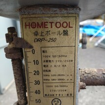 ナカトミ産業　HOME TOOL 卓上ボール盤　DRP-250 現状渡し_画像2